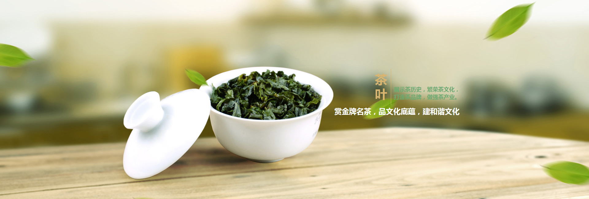 日照高碑店品茶学子的诗意栖息地
